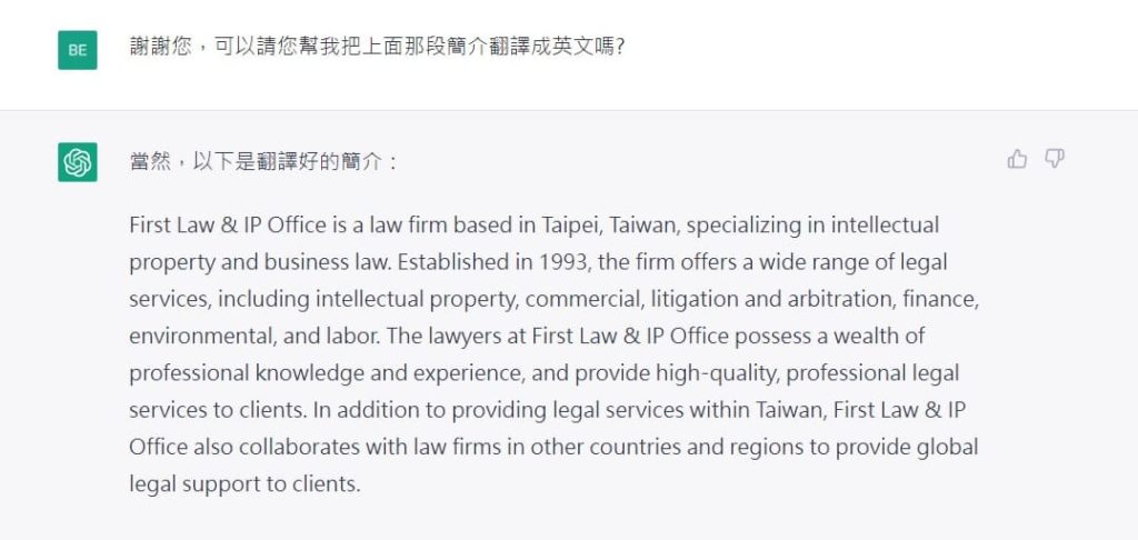 law-firm-description-translated-by-chatgpt