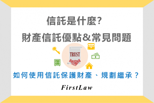 信託cover