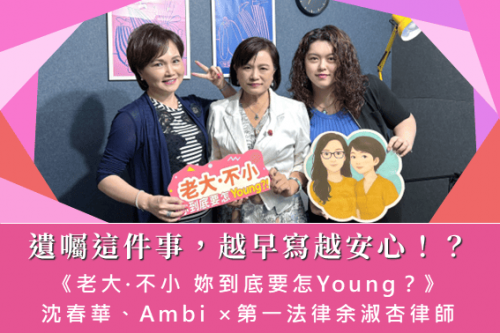 老大不小cover